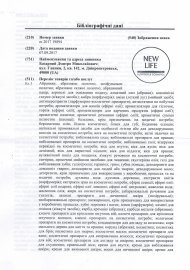 Інтелектуальна власність