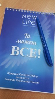 Лідерські канікули команди  Потрійного Діамантового Директора Корольової Наталії червень 2026р., Закарпаття