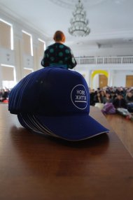 Открытая Праздничная Презентация и обучающий семинар ТМ «НОВАЯ ЖИЗНЬ»