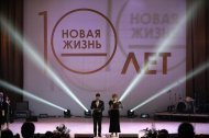 Святкування 10 річниці МГО "КС" Нове Життя "