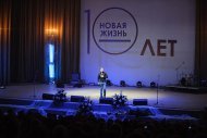 Святкування 10 річниці МГО "КС" Нове Життя "