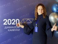 Діамантові канікули 2020