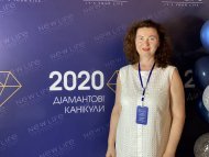 Діамантові канікули 2020