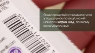 Відмінності нашої продукції від продукції-підробки