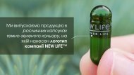 Відмінності нашої продукції від продукції-підробки