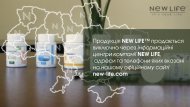 Відмінності нашої продукції від продукції-підробки