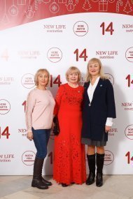 Празднование 14 годовщины компании НОВАЯ ЖИЗНЬ