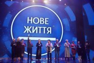 Празднование 14 годовщины компании НОВАЯ ЖИЗНЬ