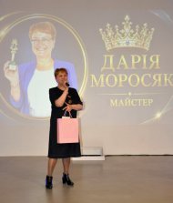Бізнес-Форум команди Майстра Дарії Моросяк травень 2026р., м. Луцьк