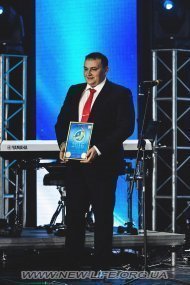 Святкування 12 річниці компанії «НОВЕ ЖИТТЯ»