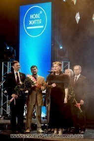 Святкування 12 річниці компанії «НОВЕ ЖИТТЯ»