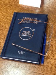 Бриллиантовые каникулы команды лидеров компании НОВАЯ ЖИЗНЬ, г. Косов 2019