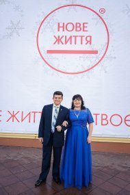 Празднование 13 годовщины компании «НОВАЯ ЖИЗНЬ»