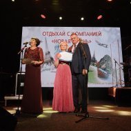 Празднование 13 годовщины компании «НОВАЯ ЖИЗНЬ»