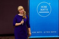 Лідерський бізнес-форум команди КС «НОВЕ ЖИТТЯ»