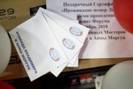 Лідерський бізнес-форум Коронованих Майстрів Володимира та Анни Моргун